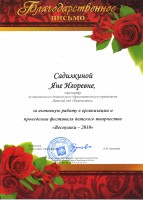 /album/nashi-dostizhjenija/img024-jpg/